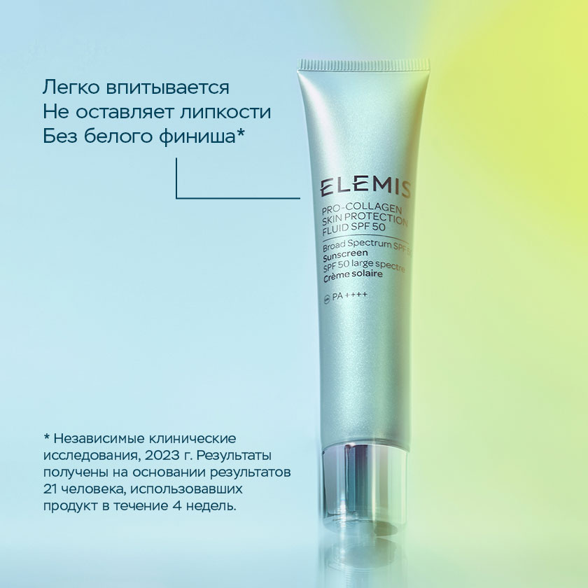 Защитный флюид Про-Коллаген SPF 50 40 мл