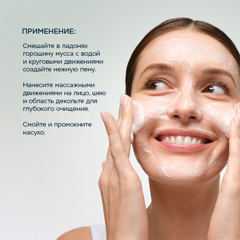 Увлажняющий мусс для очищения кожи Про-Коллаген 125 мл