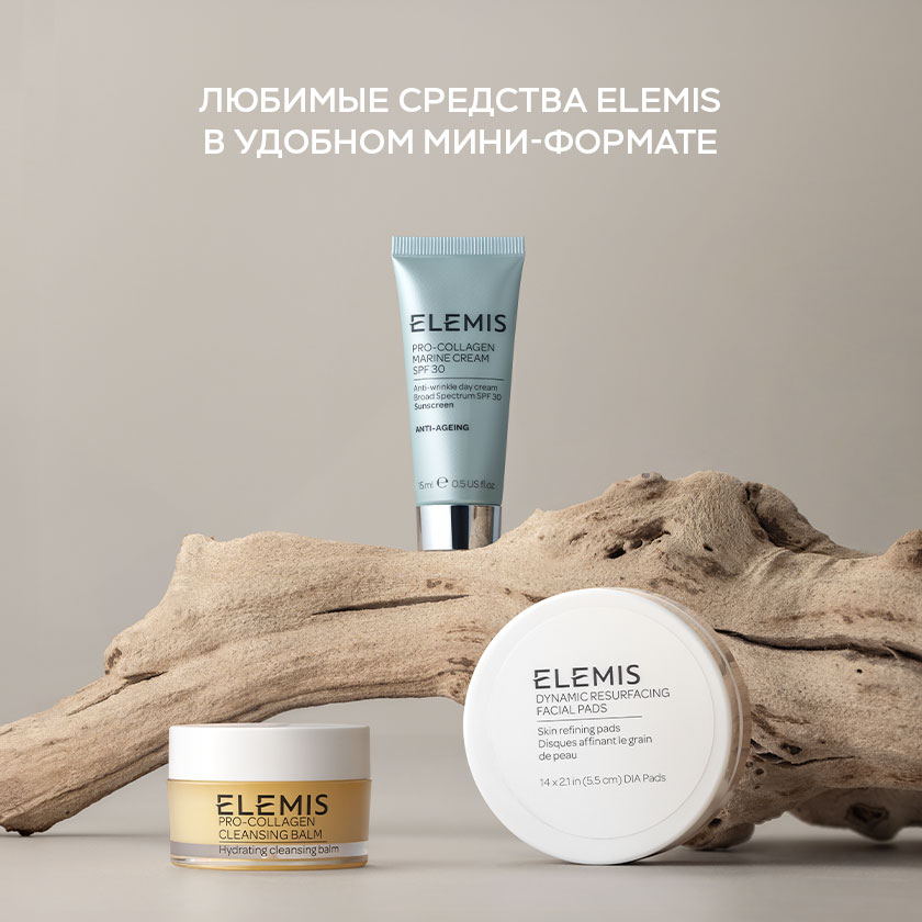 Anti-Age Бальзам для умывания Про-Коллаген 20 г