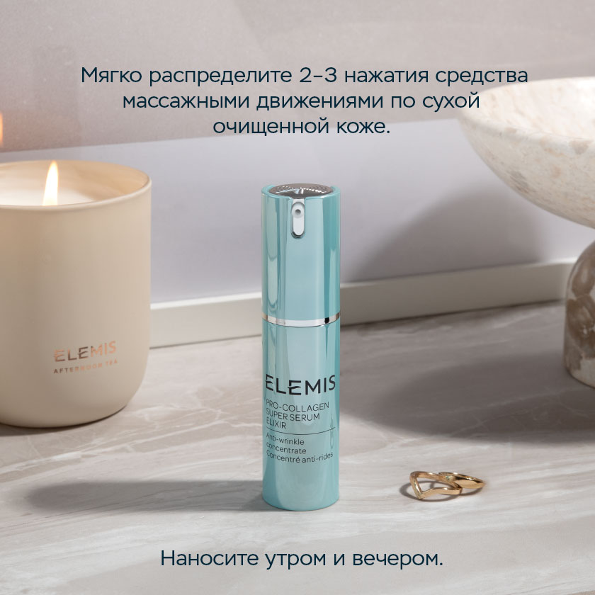 Супер сыворотка для лица Эликсир Про-Коллаген 15 мл
