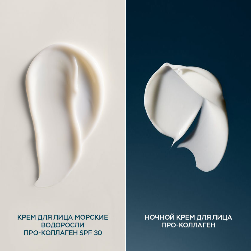 Дуэт для лица "Молодость и Защита Кожи Про-Коллаген"
