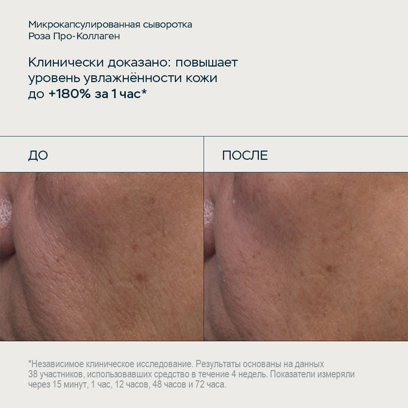 Набор для лица "Ритуал Роза Про-Коллаген"