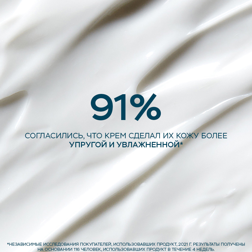 Ночной крем для лица Про-Коллаген 50 мл