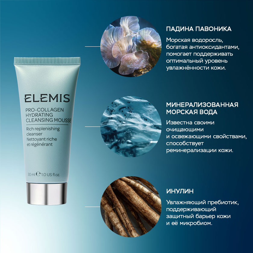 Набор-знакомство «Нежный уход: Трио Про-Коллаген»