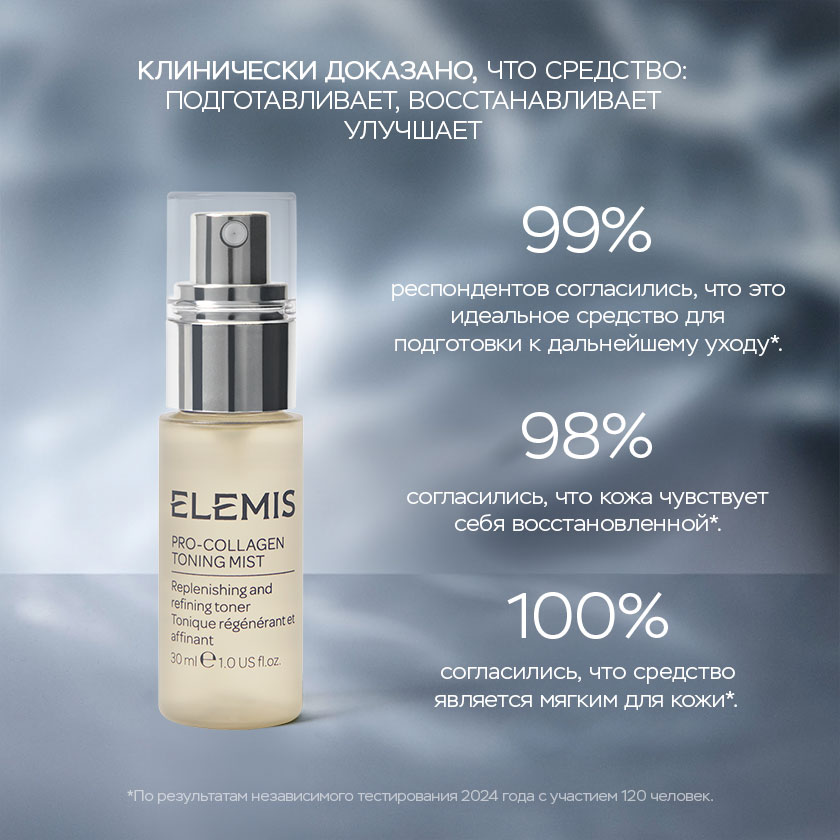 Набор-знакомство «Нежный уход: Трио Про-Коллаген»