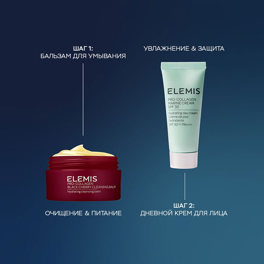 Набор для лица «Яркие звезды Про-Коллаген»