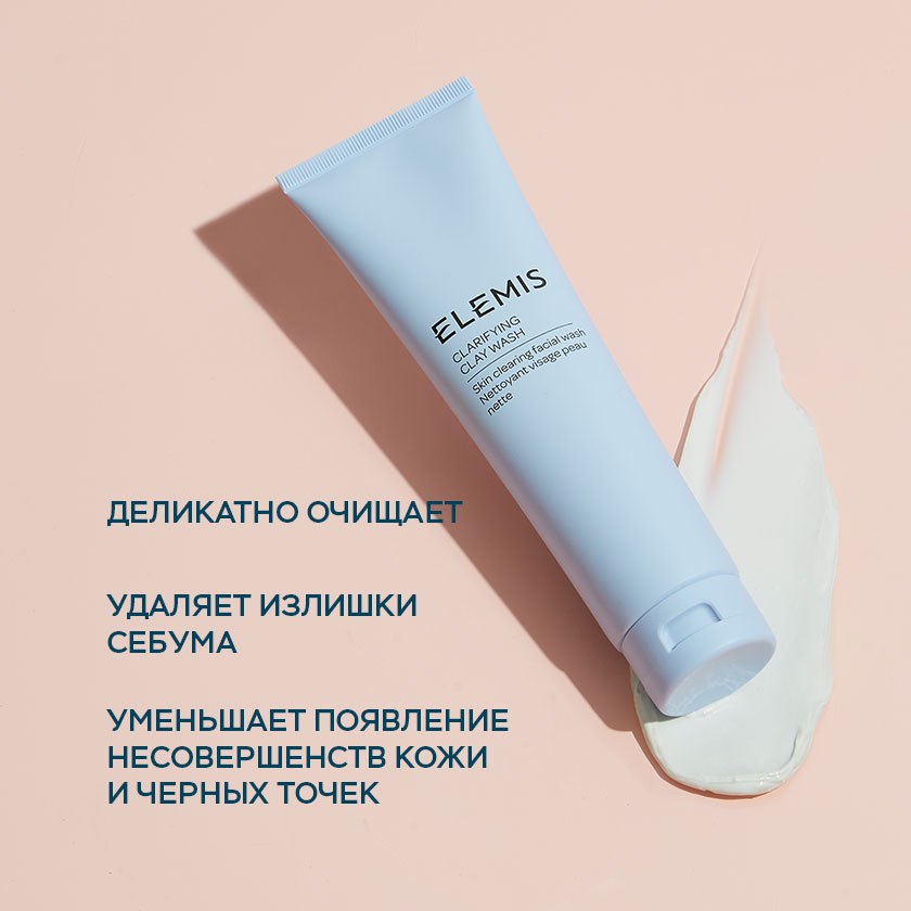 Очищающий крем для проблемной кожи на основе глины 150 мл