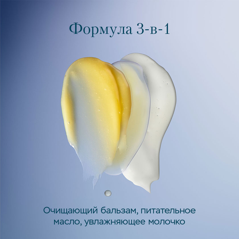 Anti-Age Бальзам для умывания Про-Коллаген 20 г