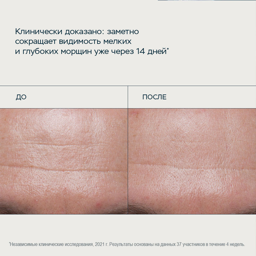 Крем для лица Морские водоросли Про-Коллаген SPF 30 50 мл