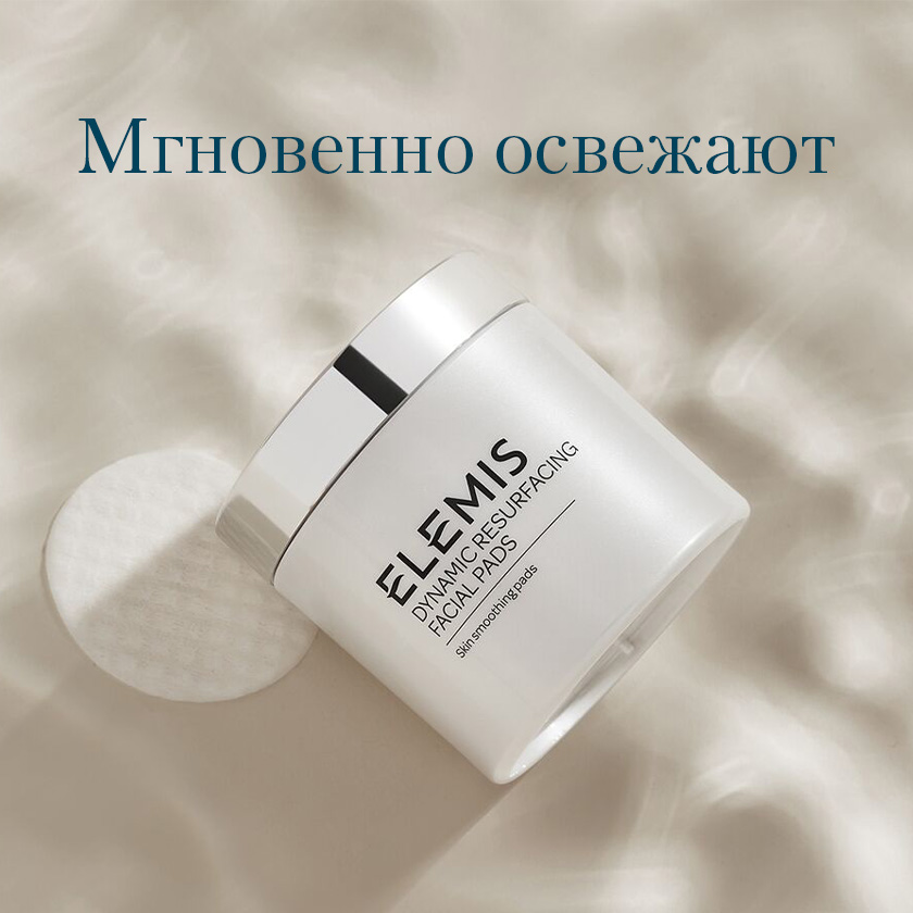 Обновляющие диски для лица Дайнемик anti-age (60 дисков)