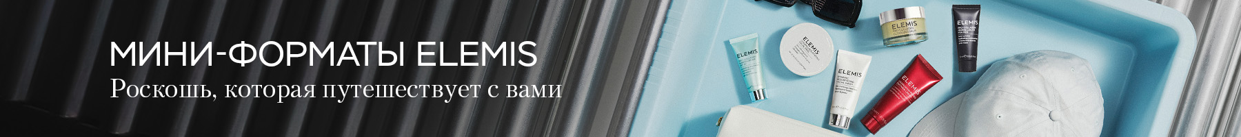 Тревел форматы