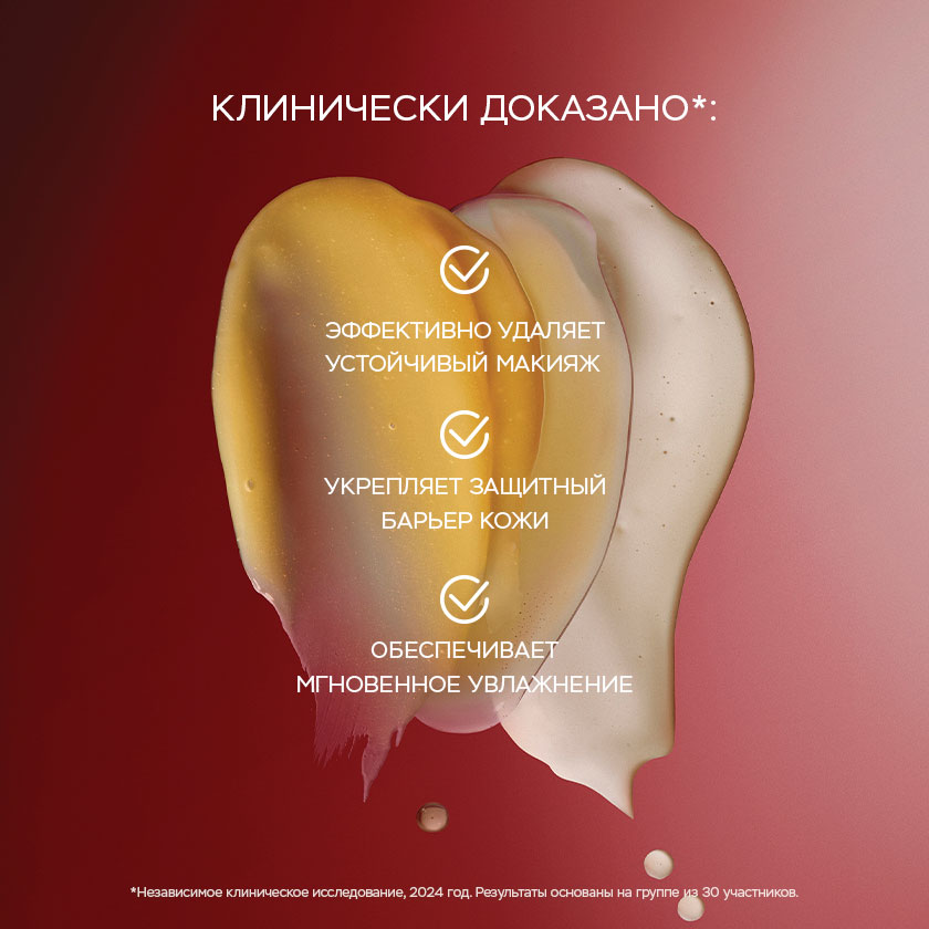 Бальзам для умывания Черная Вишня Про-Коллаген 100 гр