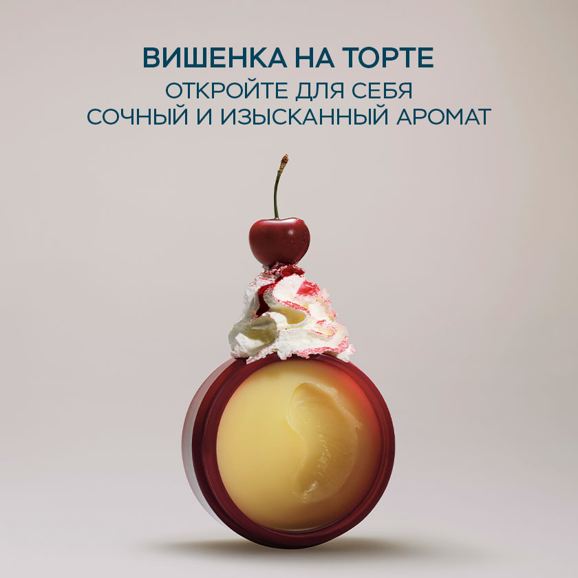 Бальзам для умывания Черная Вишня Про-Коллаген 100 гр