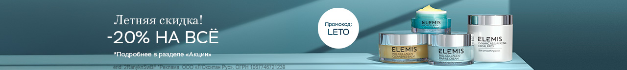 Для лица