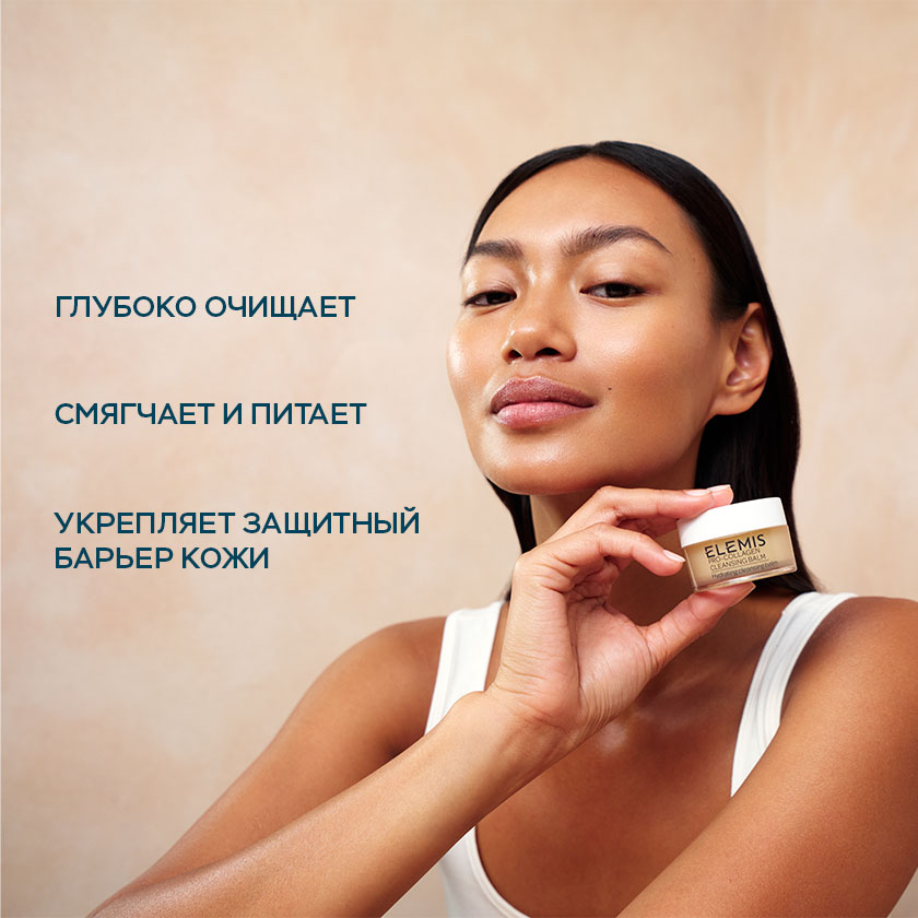 Anti-Age Бальзам для умывания Про-Коллаген 20 г