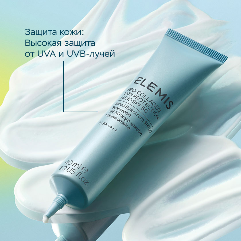 Защитный флюид Про-Коллаген SPF 50 40 мл