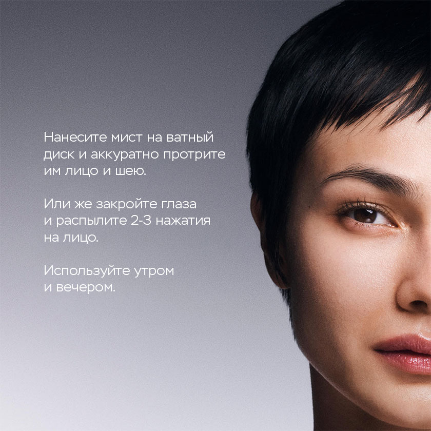 Тонизирующий мист Про-Коллаген 150 мл