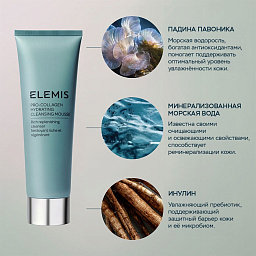 Увлажняющий мусс для очищения кожи Про-Коллаген 125 мл