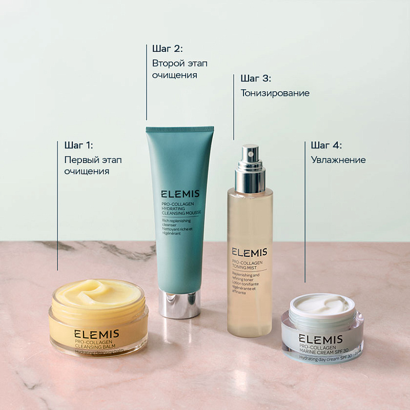 Увлажняющий мусс для очищения кожи Про-Коллаген 125 мл