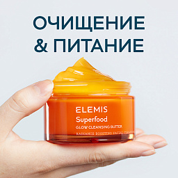 Очищающее масло для лица с AHA-кислотами Суперфуд 90 мл