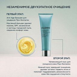 Увлажняющий мусс для очищения кожи Про-Коллаген 125 мл