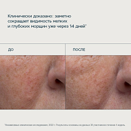 Крем для лица Роза Про-Коллаген 50 мл