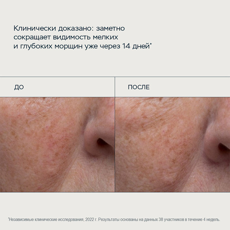 Крем для лица Роза Про-Коллаген 50 мл