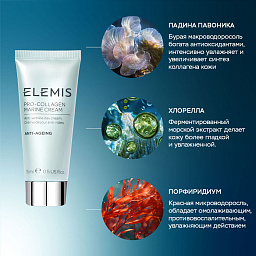 Набор-знакомство «Нежный уход: Трио Про-Коллаген»