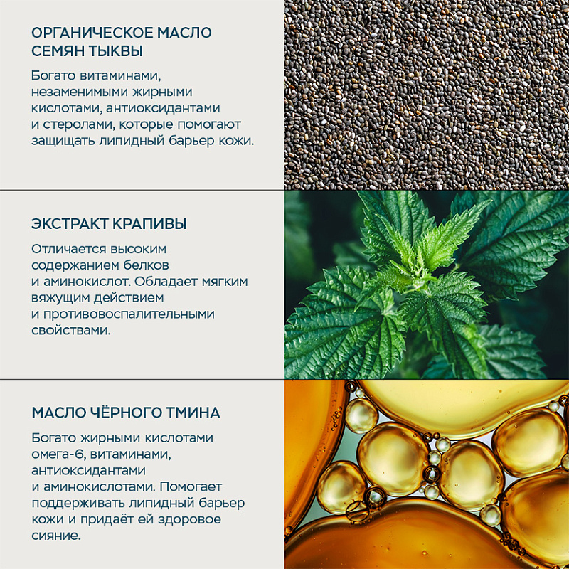 Гель для умывания с Омега-комплексом СуперФуд 200 мл