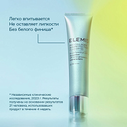 Защитный флюид Про-Коллаген SPF 50 40 мл