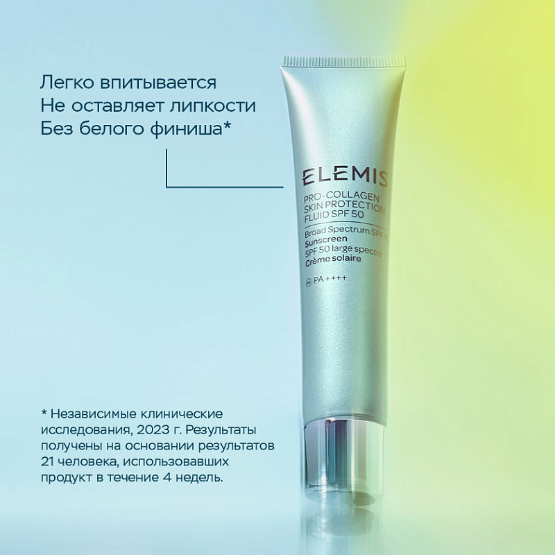 Защитный флюид Про-Коллаген SPF 50 40 мл