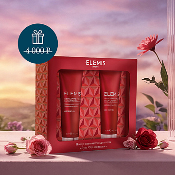 -25% и роскошный дуэт в подарок