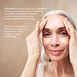 Anti-Age Бальзам для умывания Про-Коллаген 20 г