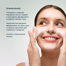 Увлажняющий мусс для очищения кожи Про-Коллаген 125 мл