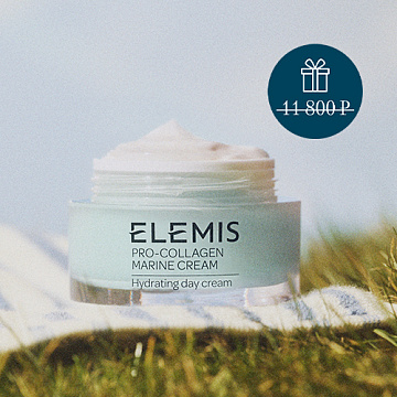 Легендарный крем в подарок