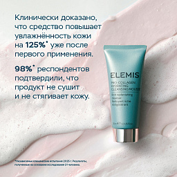 Набор-знакомство «Нежный уход: Трио Про-Коллаген»