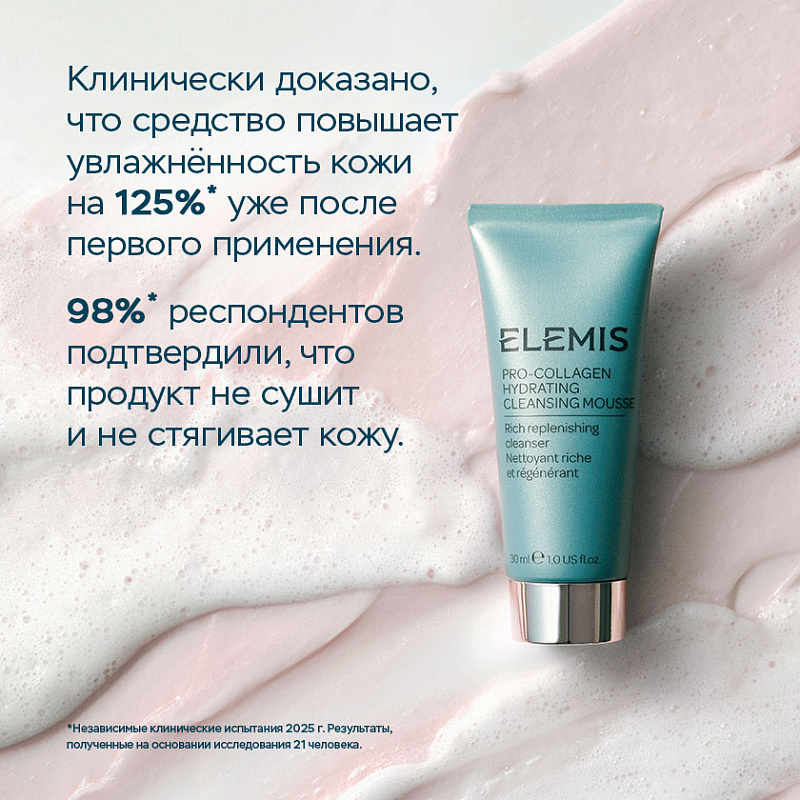 Набор-знакомство «Нежный уход: Трио Про-Коллаген»