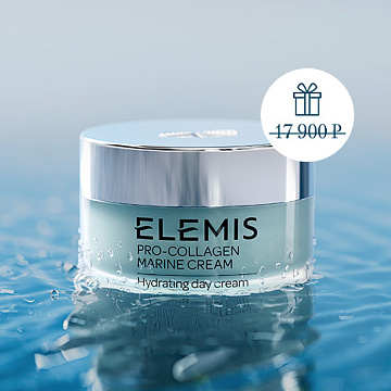 Дарим антивозрастной крем Про-Коллаген!