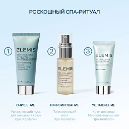 Набор-знакомство «Нежный уход: Трио Про-Коллаген»