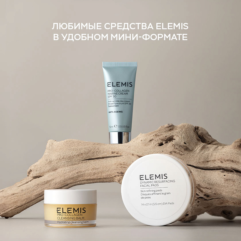 Anti-Age Бальзам для умывания Про-Коллаген 20 г