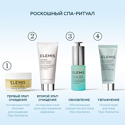 Anti-Age Бальзам для умывания Про-Коллаген 20 г