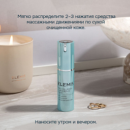 Супер сыворотка для лица Эликсир Про-Коллаген 15 мл