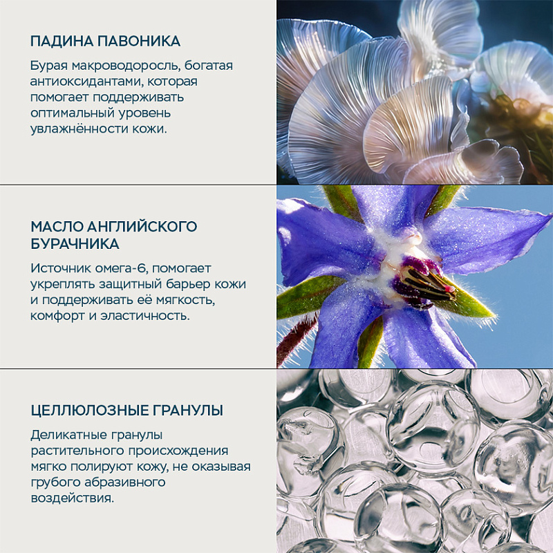 Эксфолиант-бустер для сияния кожи Про-Коллаген 100 мл