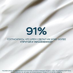 Ночной крем для лица Про-Коллаген 50 мл