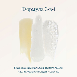 Очищающий бальзам для душа Про-Коллаген 75 мл