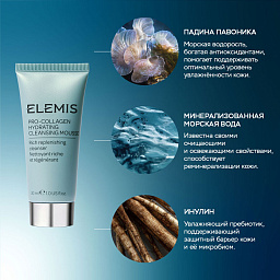 Набор-знакомство «Нежный уход: Трио Про-Коллаген»