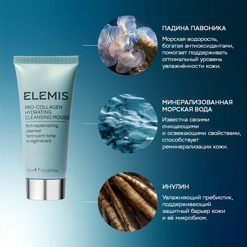 Набор-знакомство «Нежный уход: Трио Про-Коллаген»