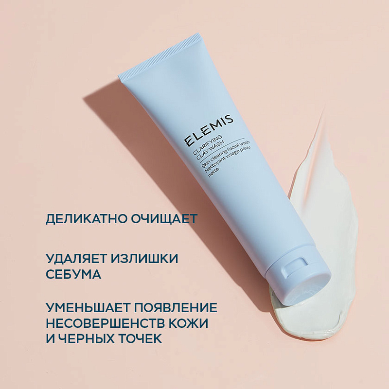 Очищающий крем для проблемной кожи на основе глины 150 мл