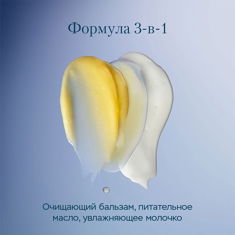 Anti-Age Бальзам для умывания Про-Коллаген 20 г