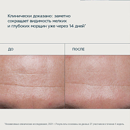 Крем для лица Морские водоросли Про-Коллаген SPF 30 50 мл